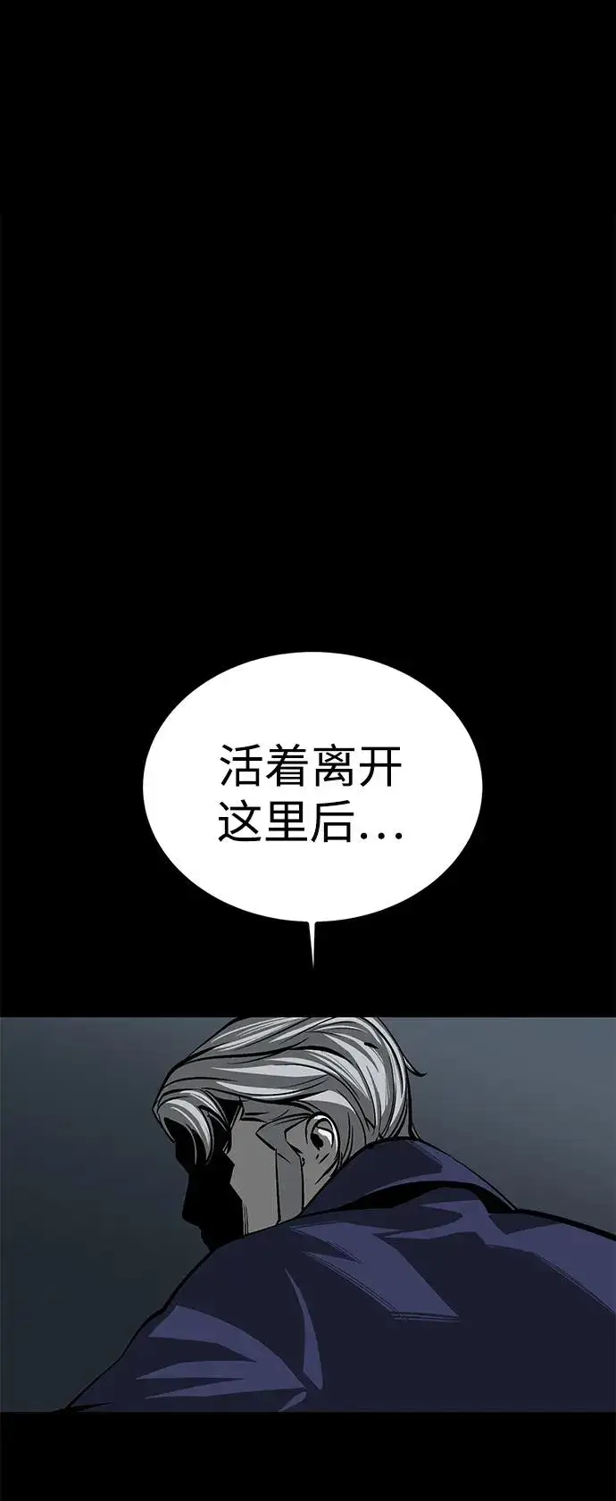 漫画《主人公隐藏了实力》第49话第110张图