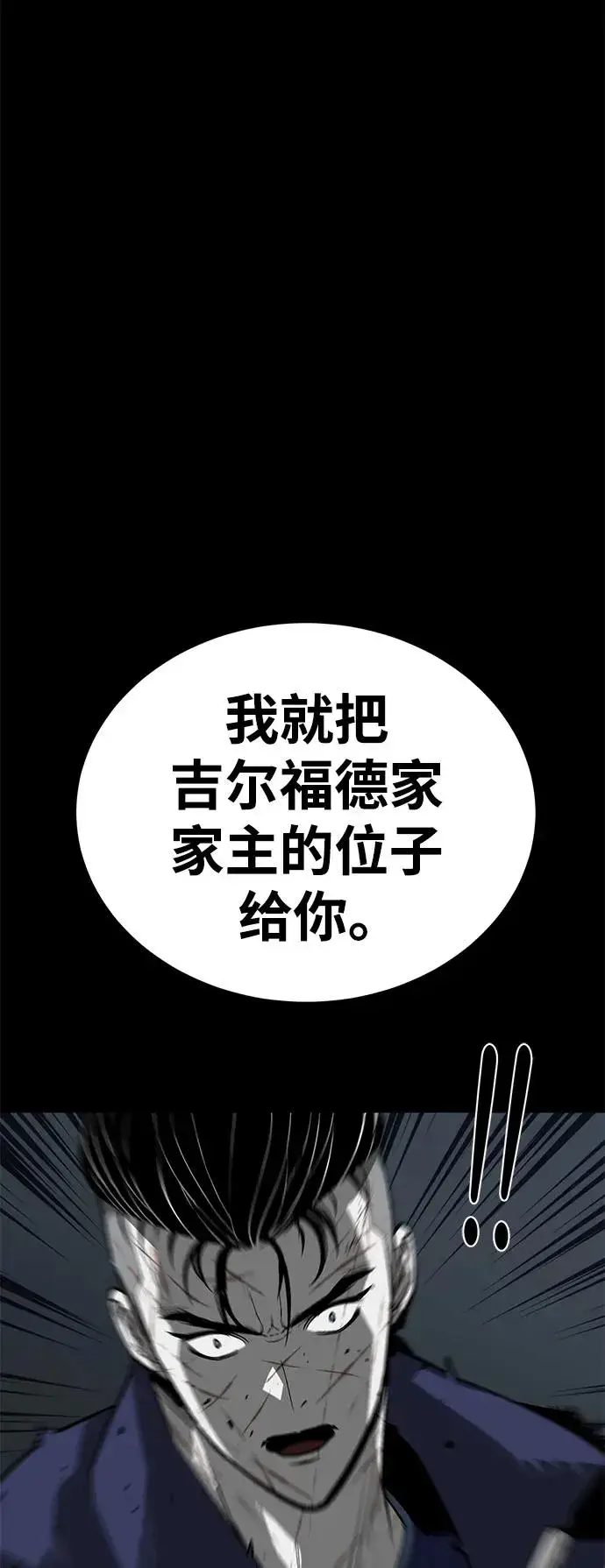 漫画《主人公隐藏了实力》第49话第111张图