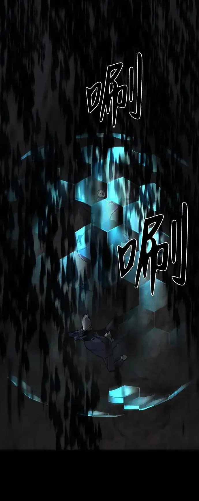 漫画《主人公隐藏了实力》第49话第116张图