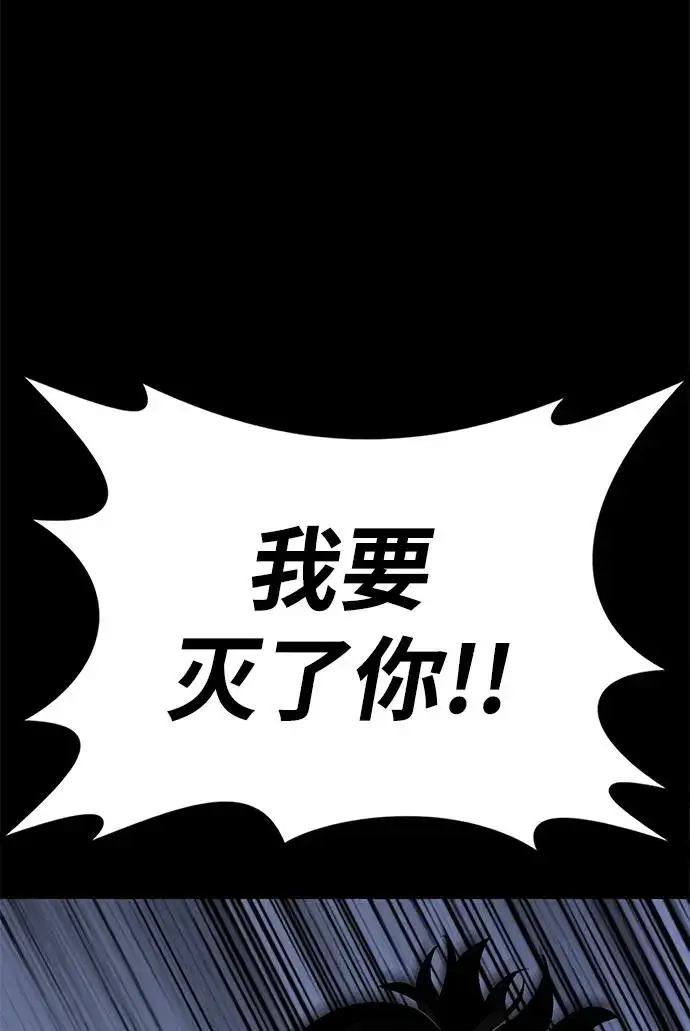 漫画《主人公隐藏了实力》第49话第12张图