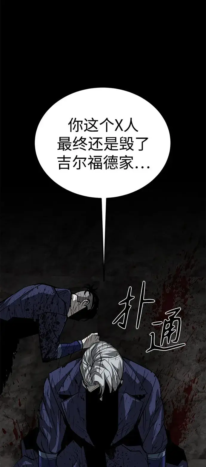 漫画《主人公隐藏了实力》第49话第122张图