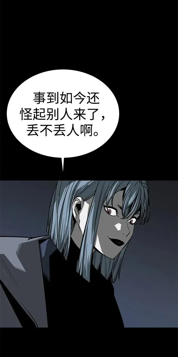 漫画《主人公隐藏了实力》第49话第124张图