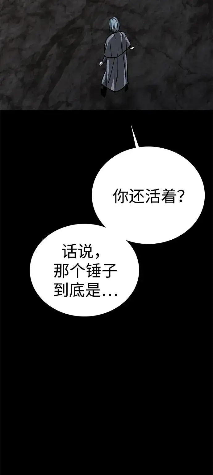 漫画《主人公隐藏了实力》第49话第127张图