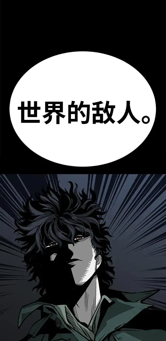 漫画《主人公隐藏了实力》第49话第132张图