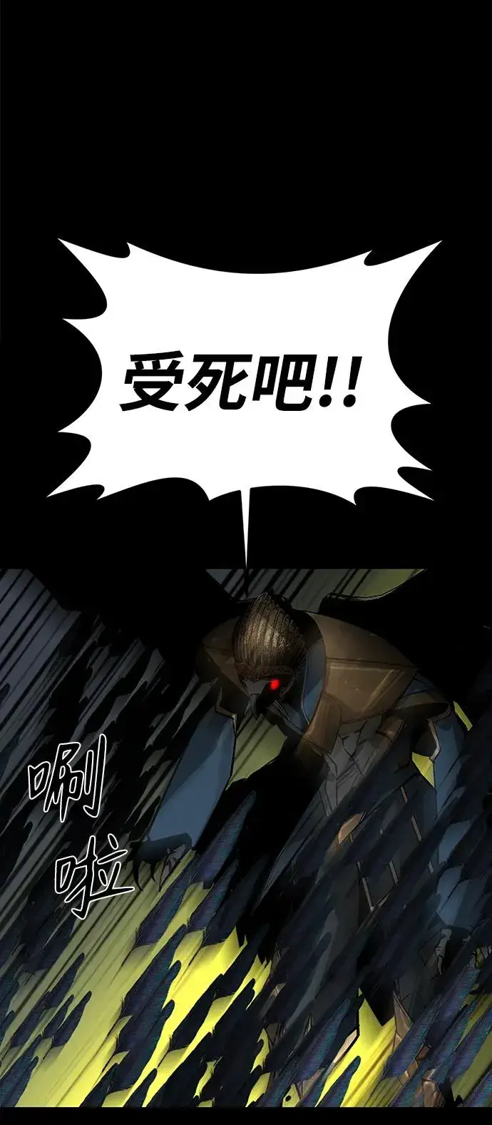 漫画《主人公隐藏了实力》第49话第138张图