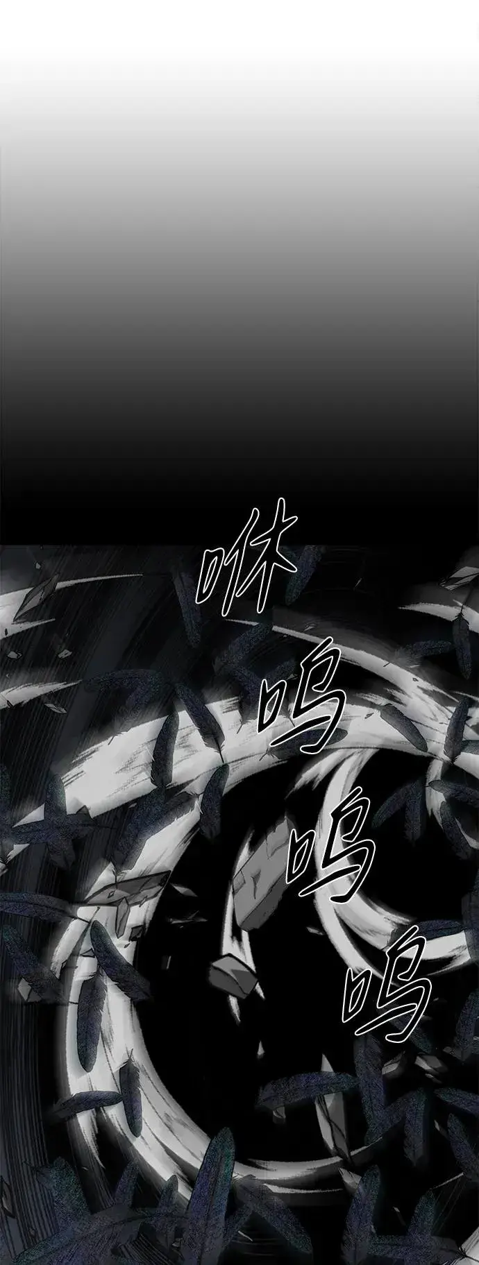 漫画《主人公隐藏了实力》第49话第144张图