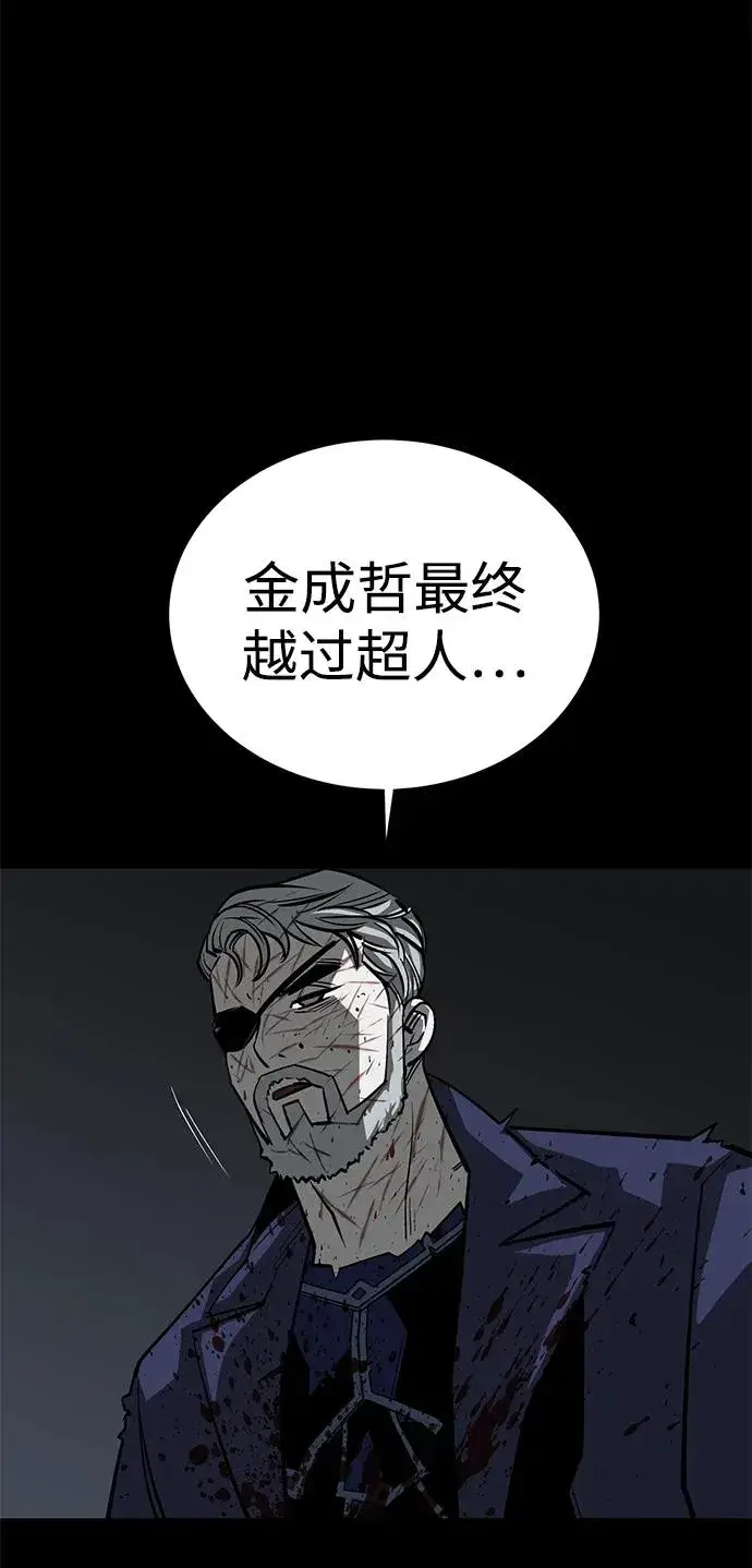 漫画《主人公隐藏了实力》第49话第146张图