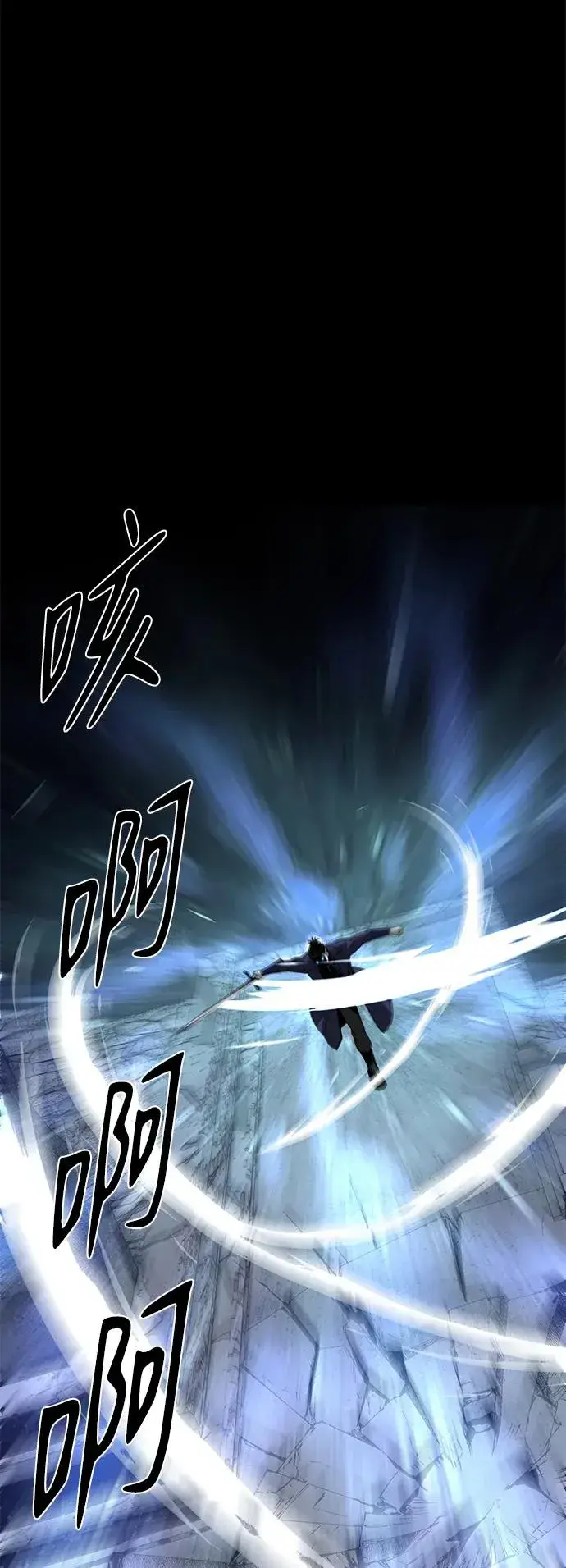 漫画《主人公隐藏了实力》第49话第15张图