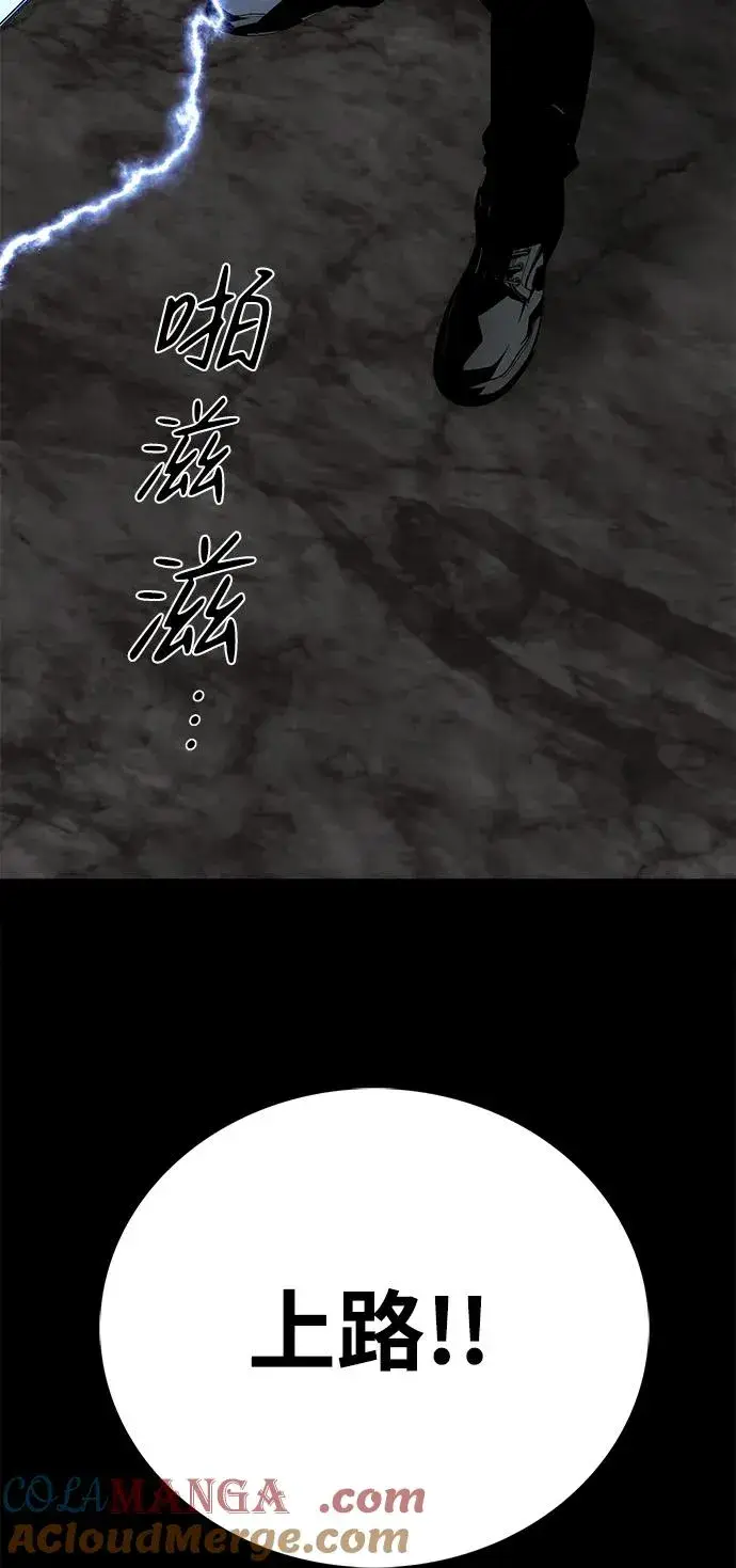 漫画《主人公隐藏了实力》第49话第157张图
