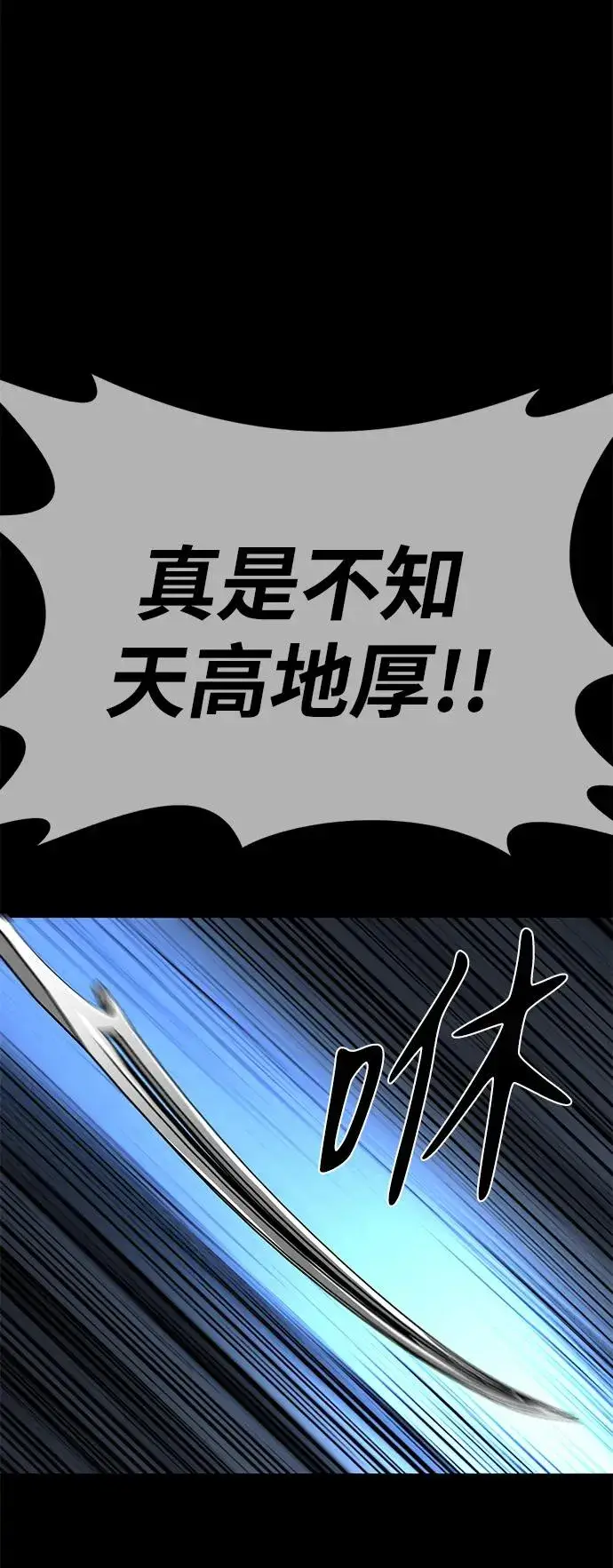 漫画《主人公隐藏了实力》第49话第18张图
