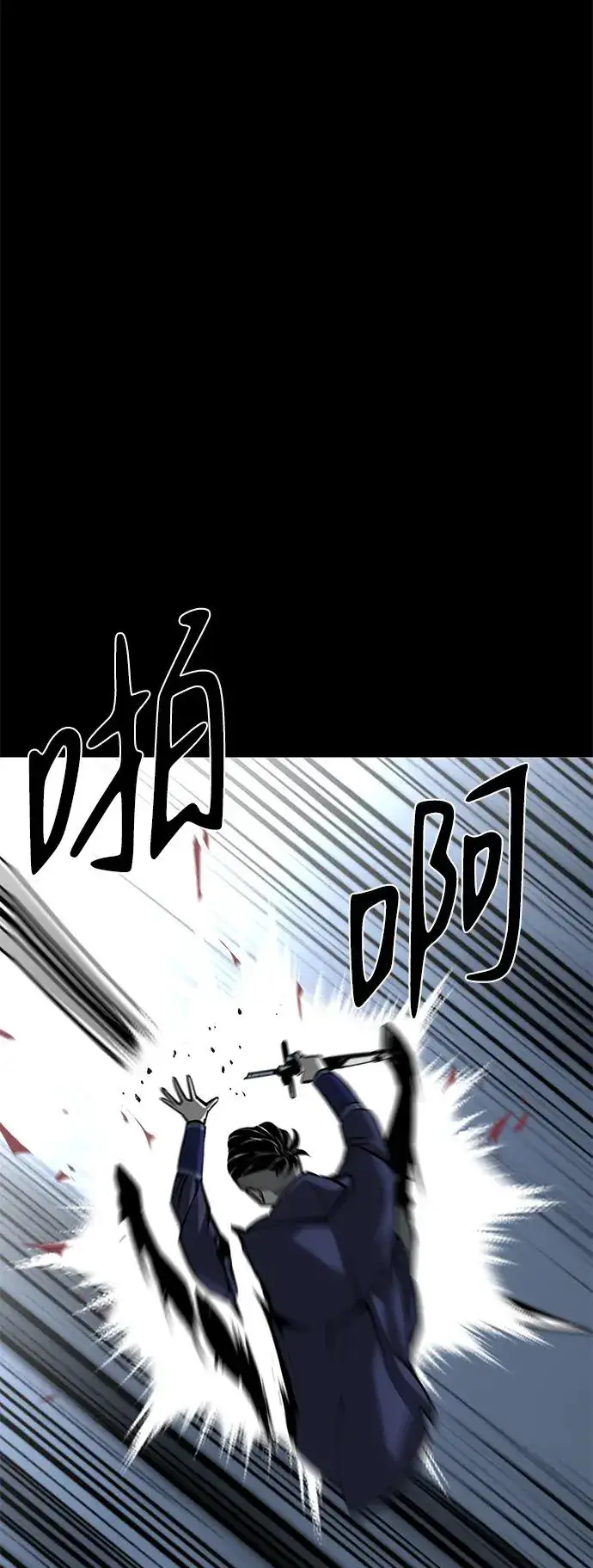 漫画《主人公隐藏了实力》第49话第19张图