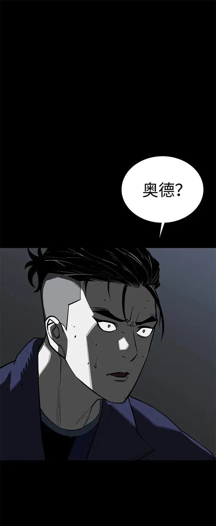 漫画《主人公隐藏了实力》第49话第2张图