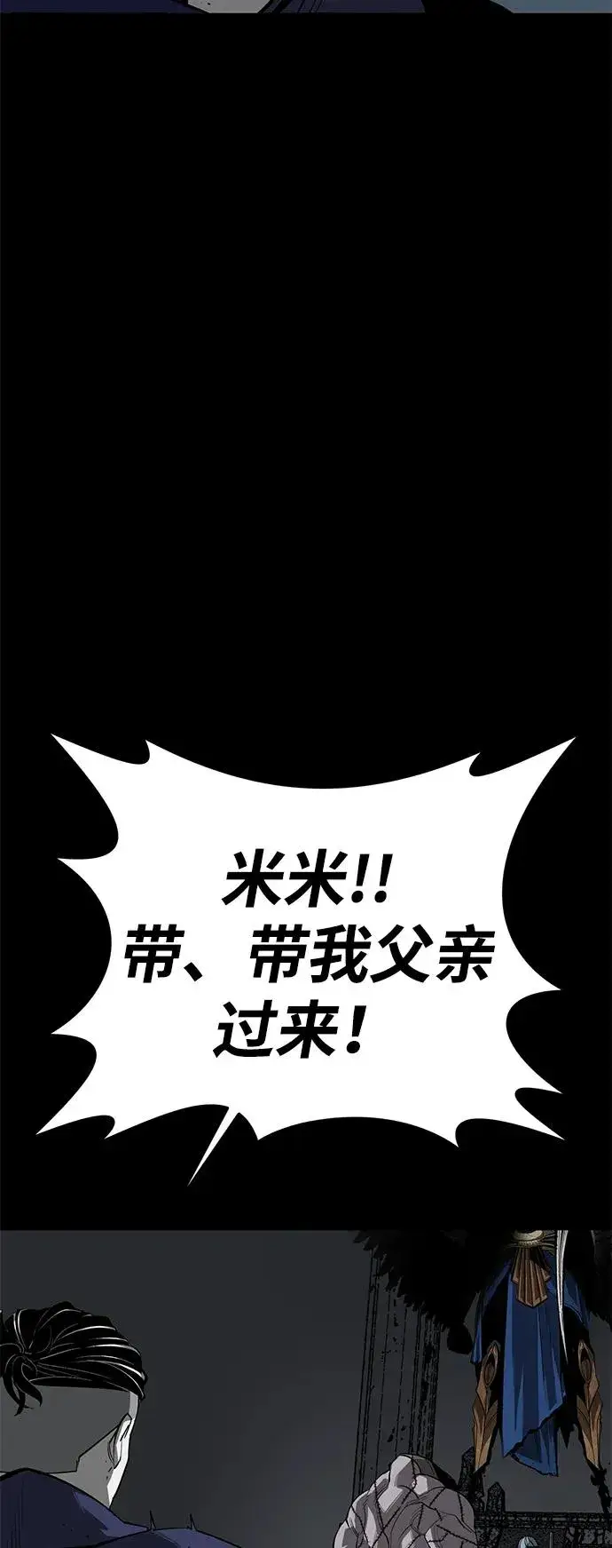 漫画《主人公隐藏了实力》第49话第27张图