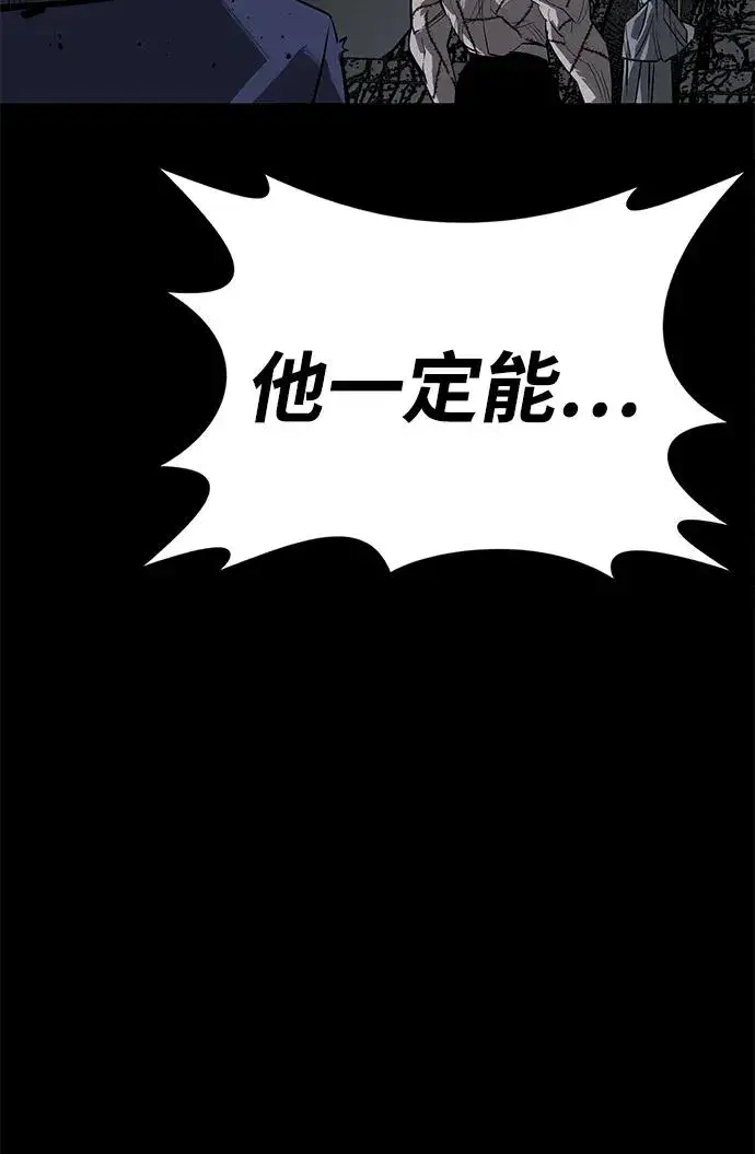 漫画《主人公隐藏了实力》第49话第28张图
