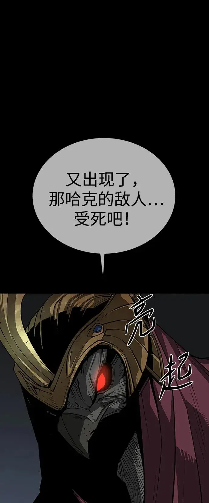 漫画《主人公隐藏了实力》第49话第32张图