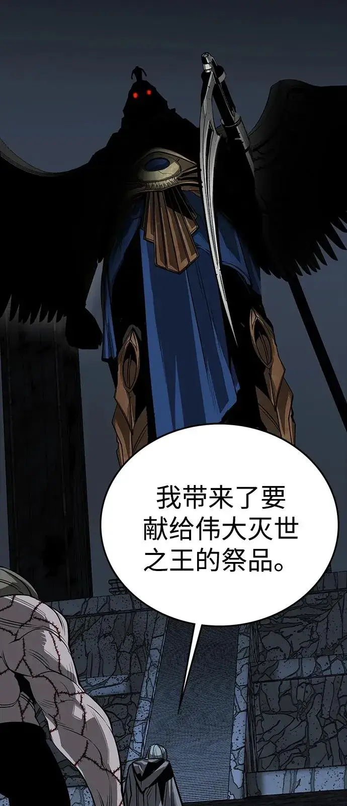 漫画《主人公隐藏了实力》第49话第34张图