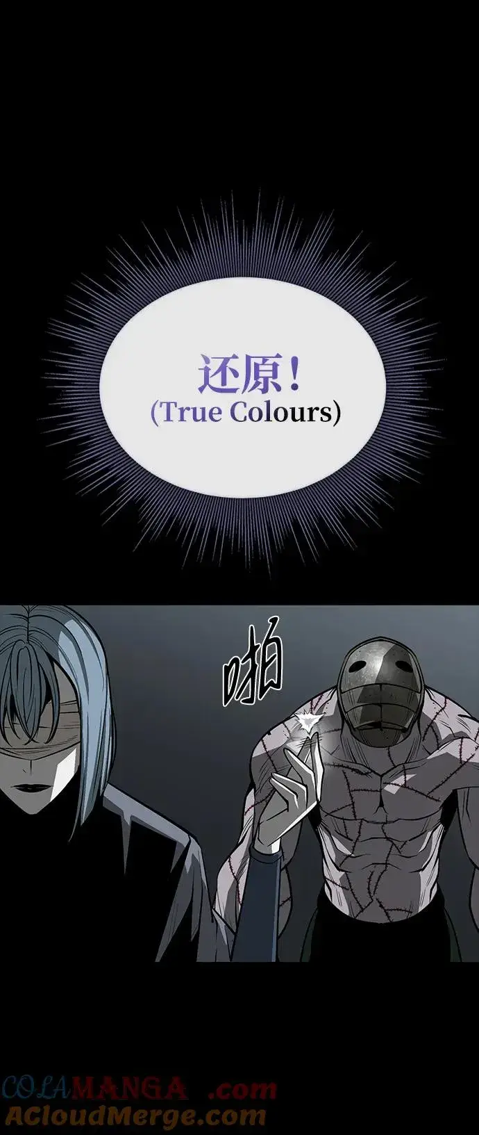 漫画《主人公隐藏了实力》第49话第37张图