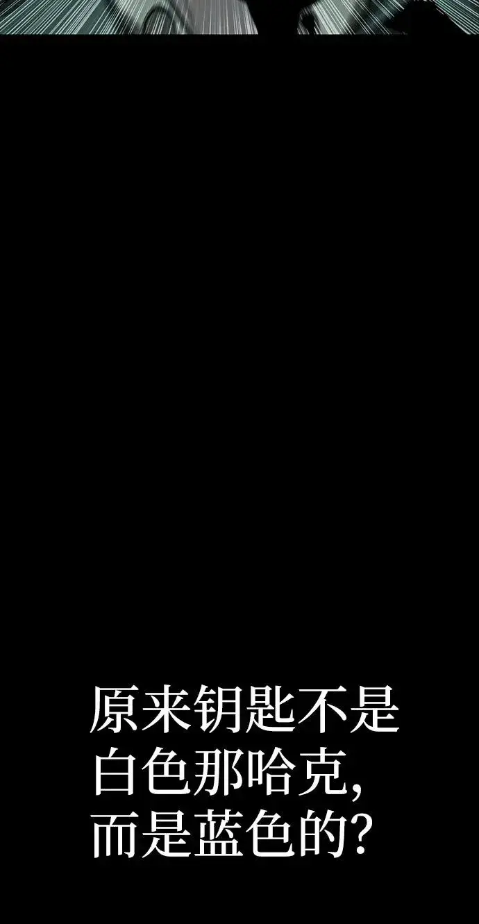 漫画《主人公隐藏了实力》第49话第44张图