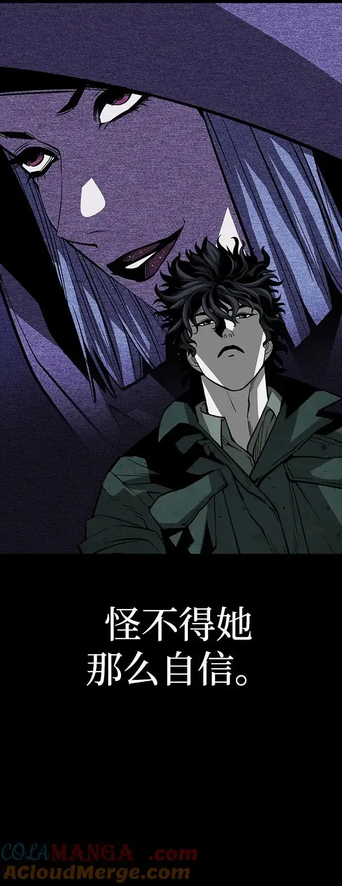 漫画《主人公隐藏了实力》第49话第45张图