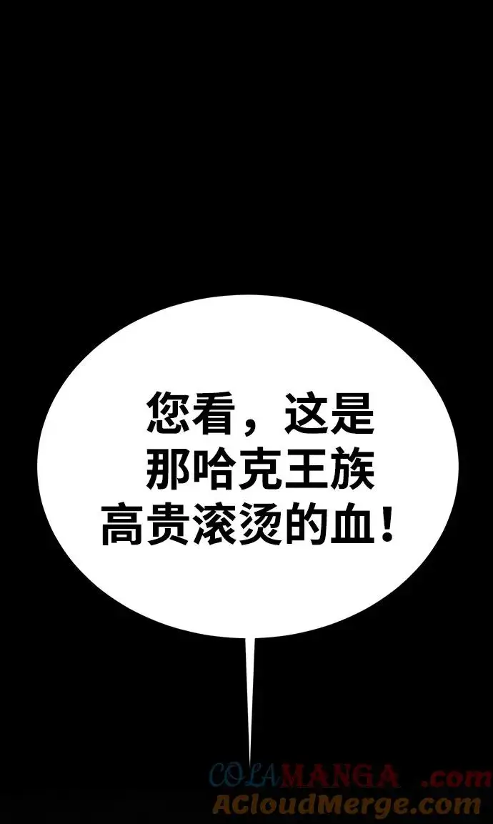漫画《主人公隐藏了实力》第49话第49张图