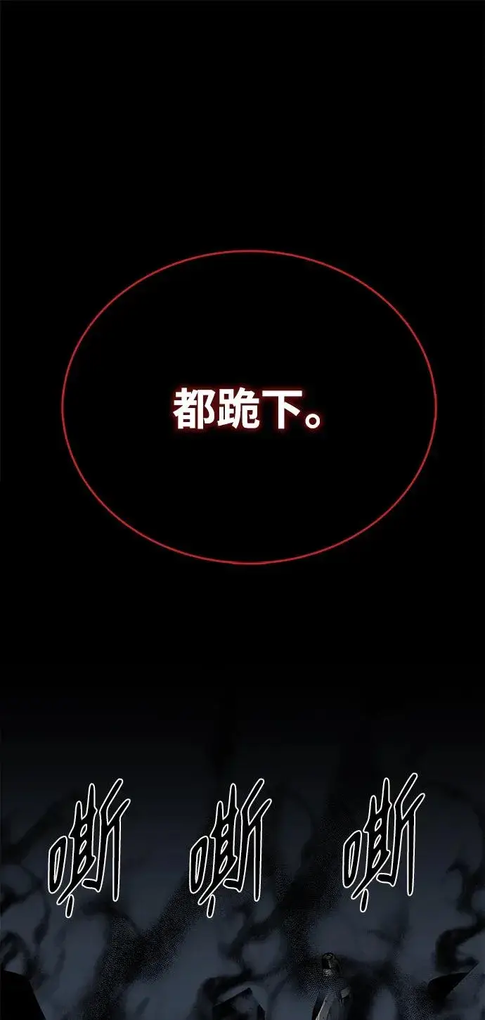 漫画《主人公隐藏了实力》第49话第51张图
