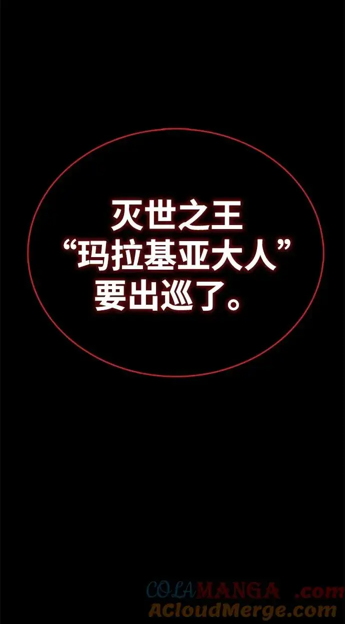 漫画《主人公隐藏了实力》第49话第53张图