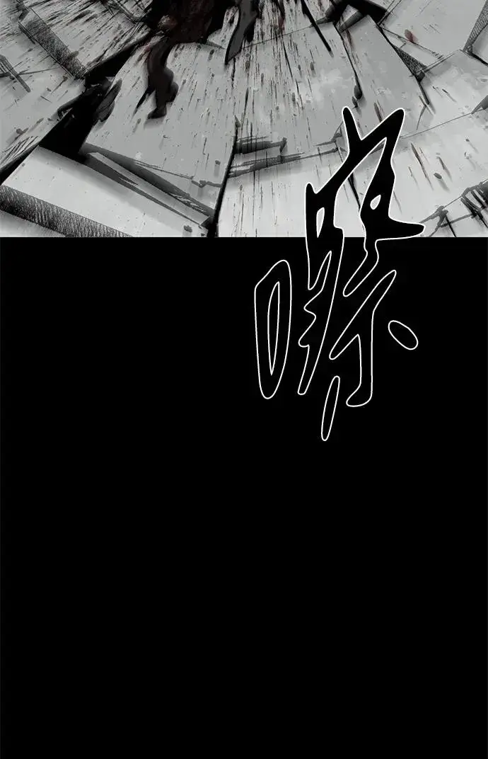 漫画《主人公隐藏了实力》第49话第6张图
