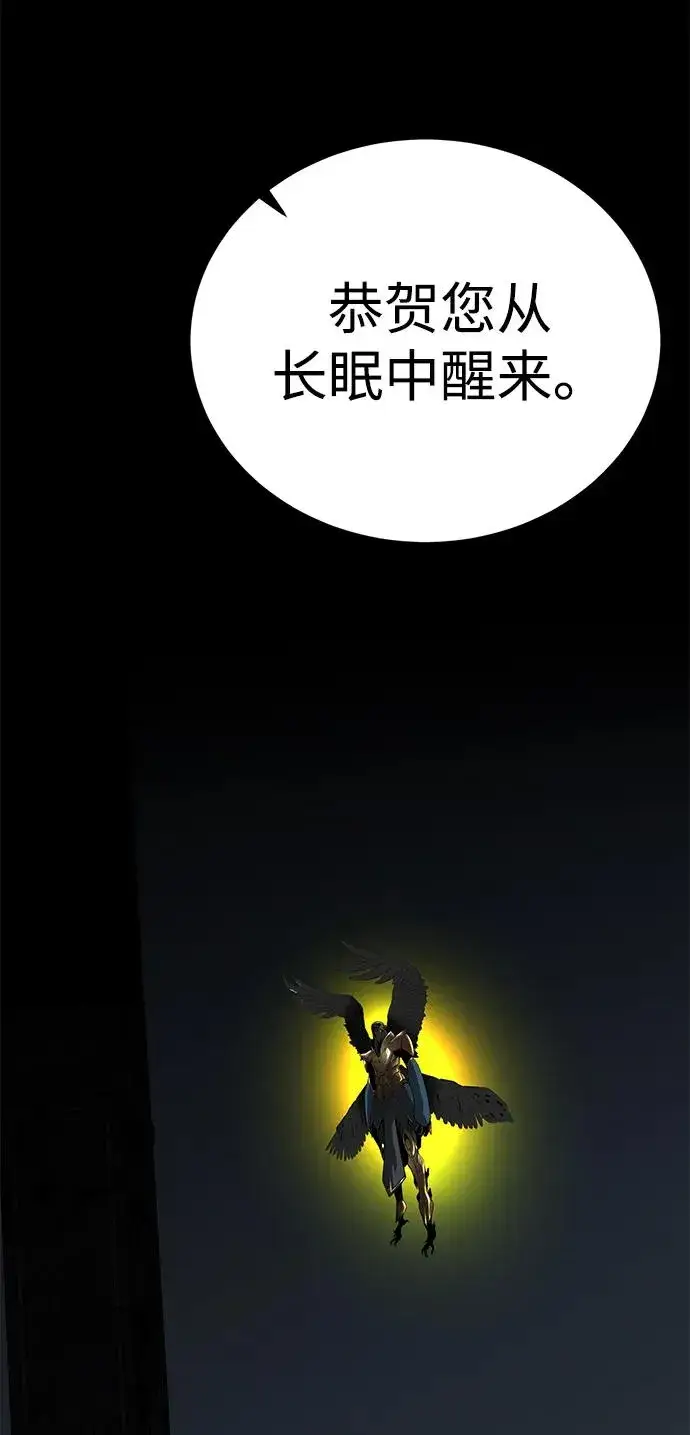 漫画《主人公隐藏了实力》第49话第60张图