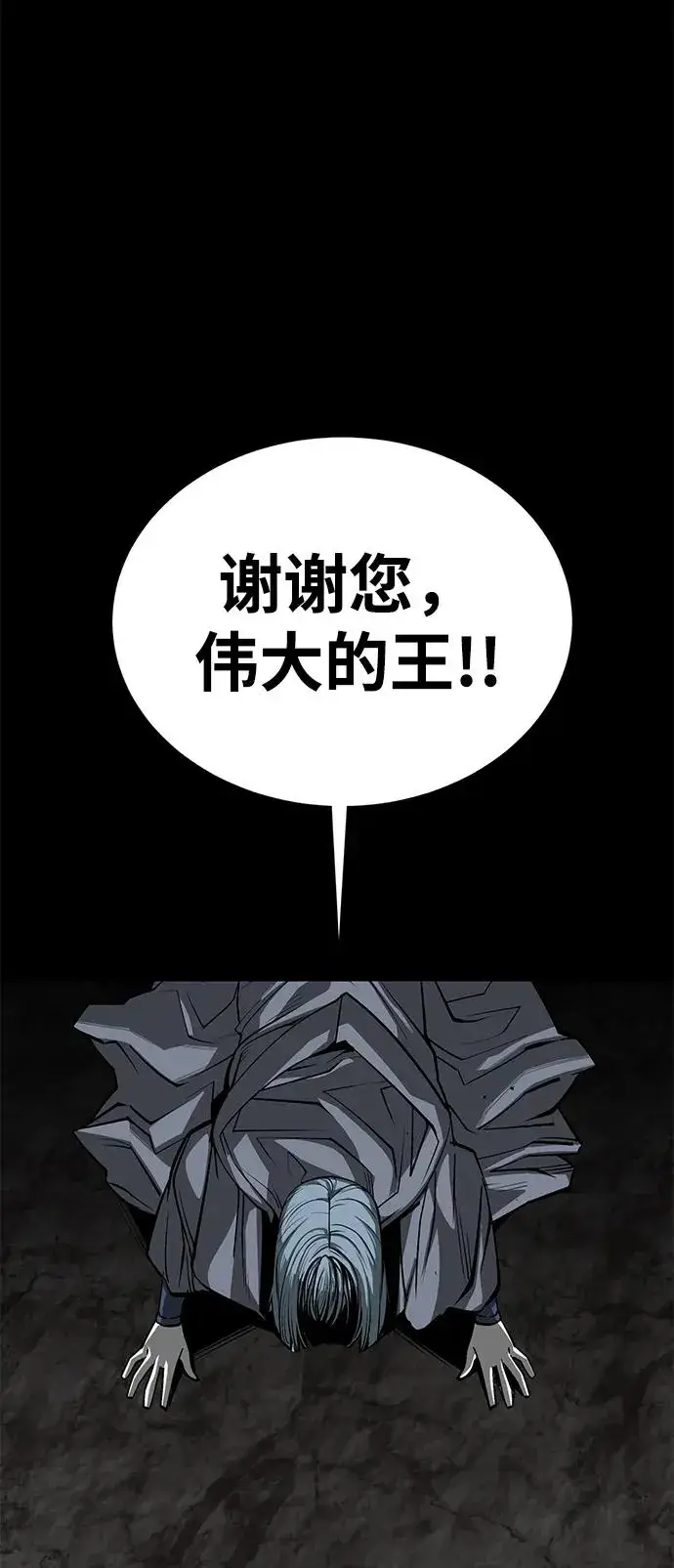 漫画《主人公隐藏了实力》第49话第67张图