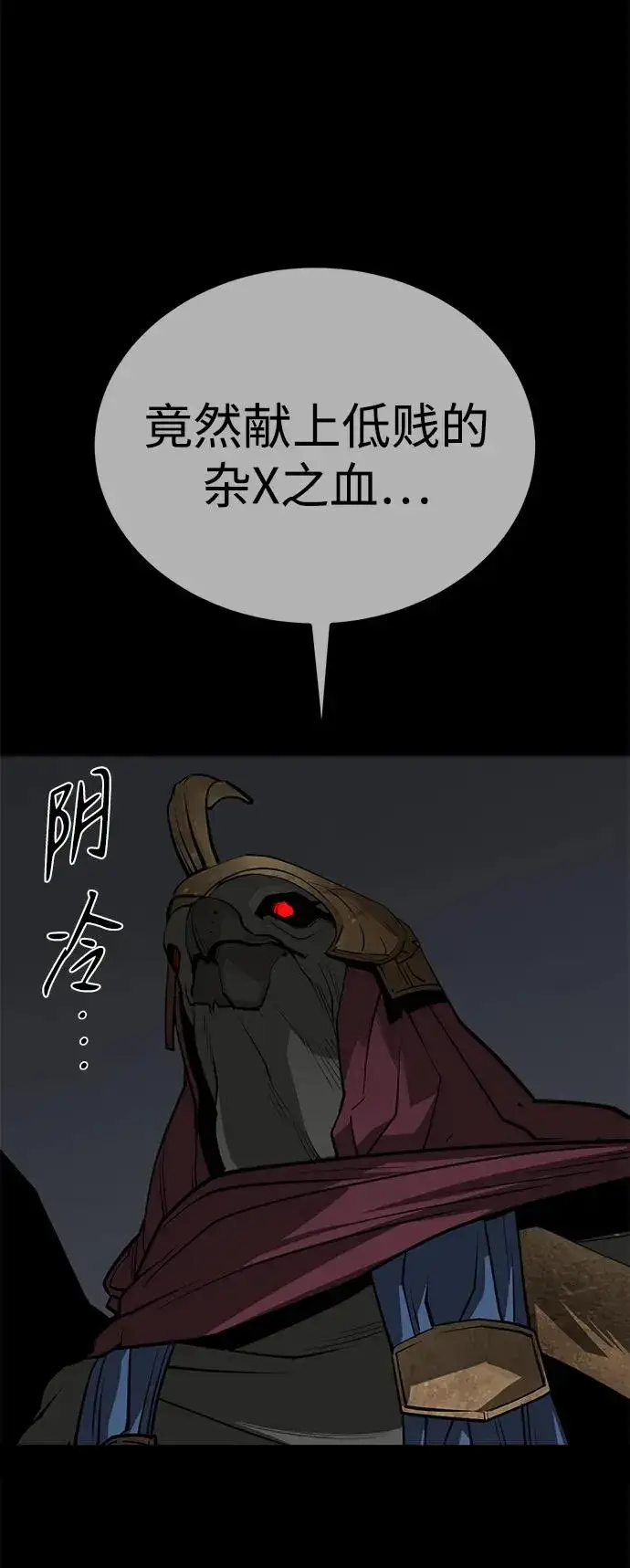 漫画《主人公隐藏了实力》第49话第7张图