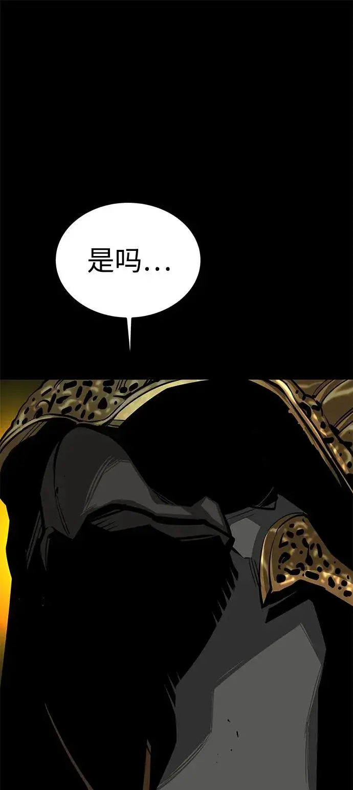 漫画《主人公隐藏了实力》第49话第72张图