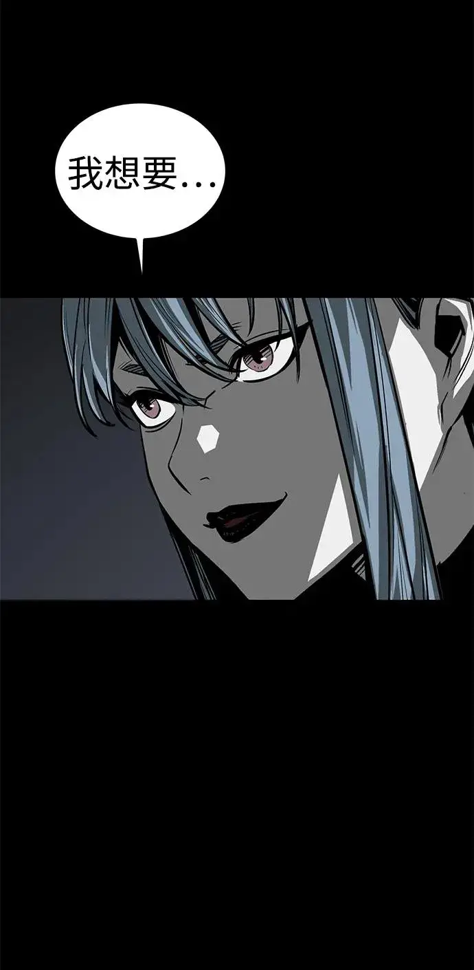 漫画《主人公隐藏了实力》第49话第76张图