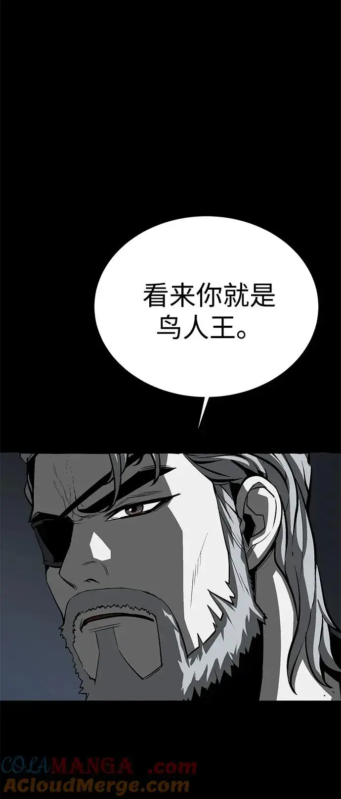 漫画《主人公隐藏了实力》第49话第81张图