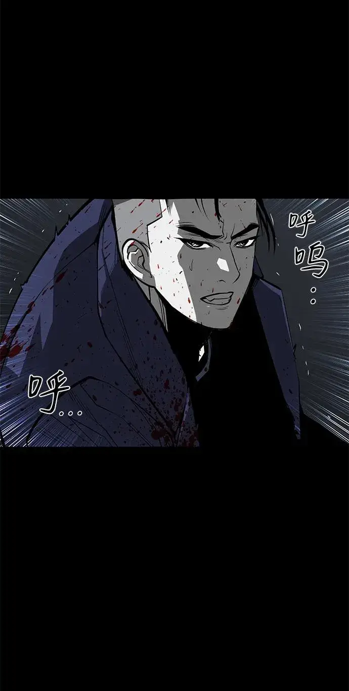 漫画《主人公隐藏了实力》第49话第86张图