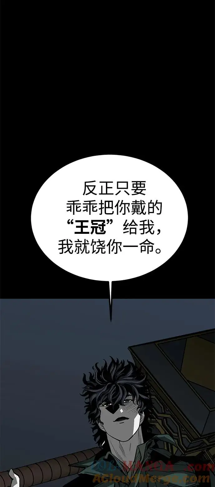 漫画《主人公隐藏了实力》第50话第101张图