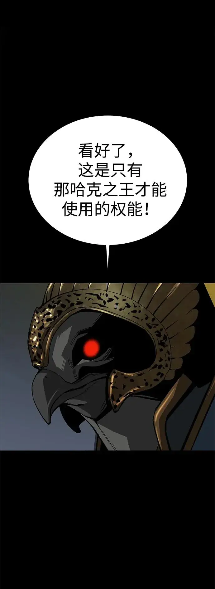 漫画《主人公隐藏了实力》第50话第11张图