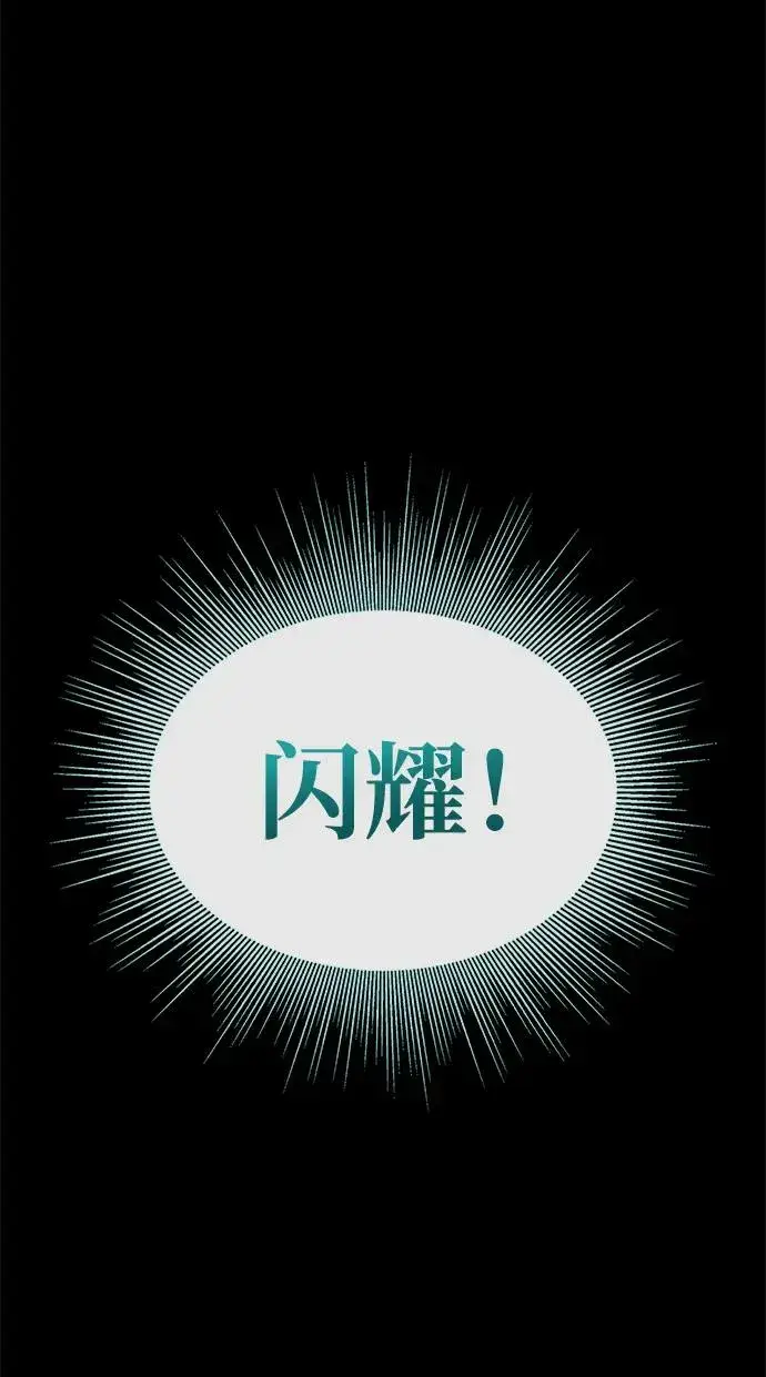 漫画《主人公隐藏了实力》第50话第124张图