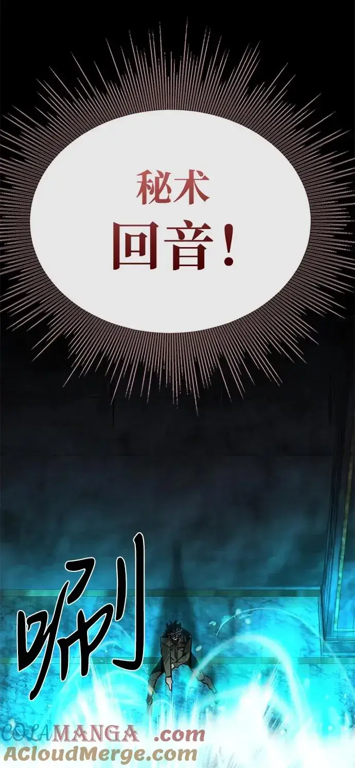 漫画《主人公隐藏了实力》第50话第125张图