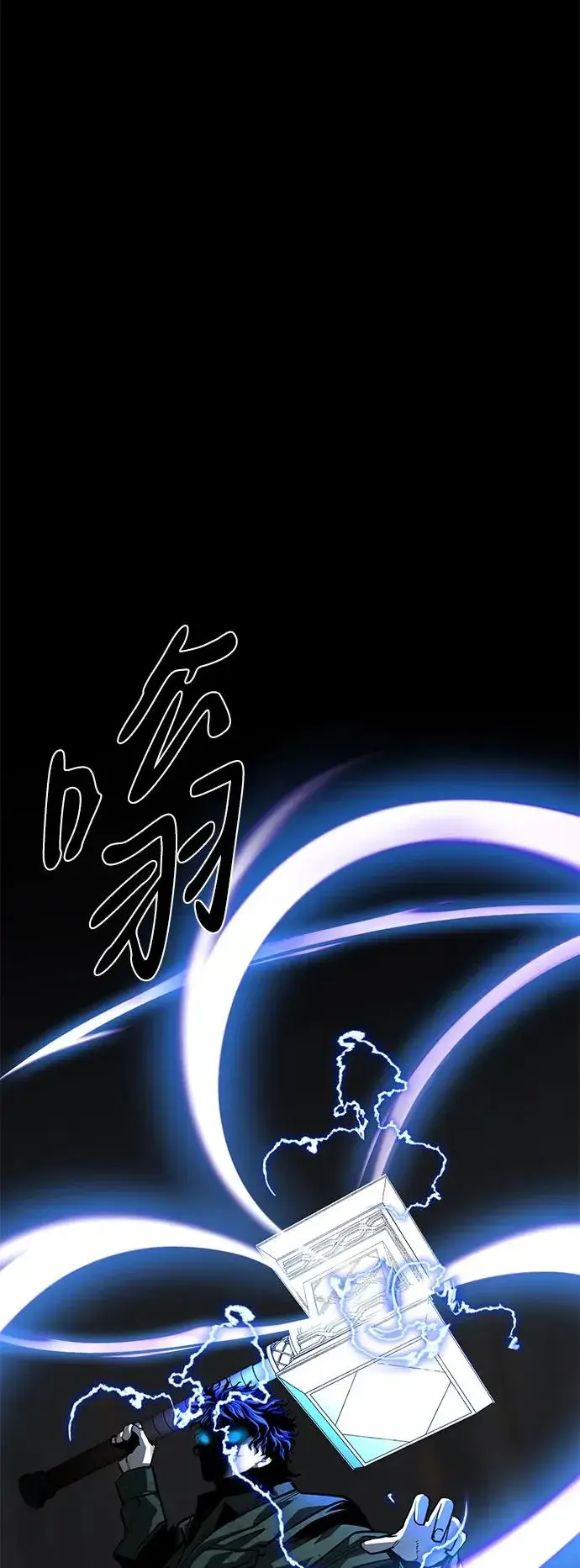 漫画《主人公隐藏了实力》第50话第16张图