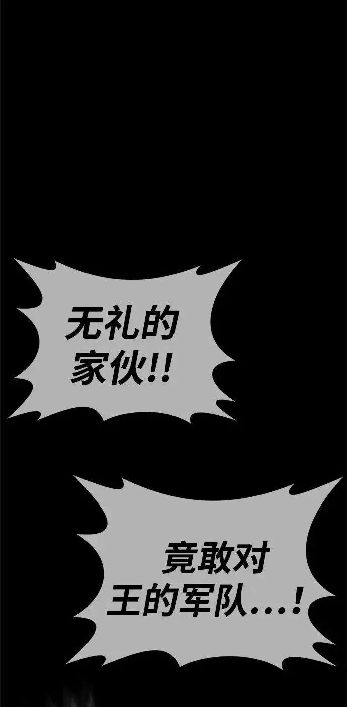 漫画《主人公隐藏了实力》第50话第22张图