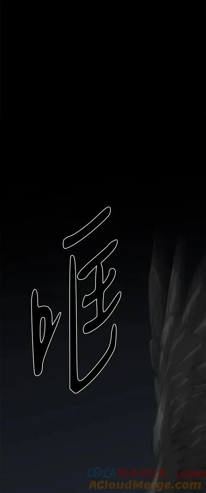 漫画《主人公隐藏了实力》第50话第25张图
