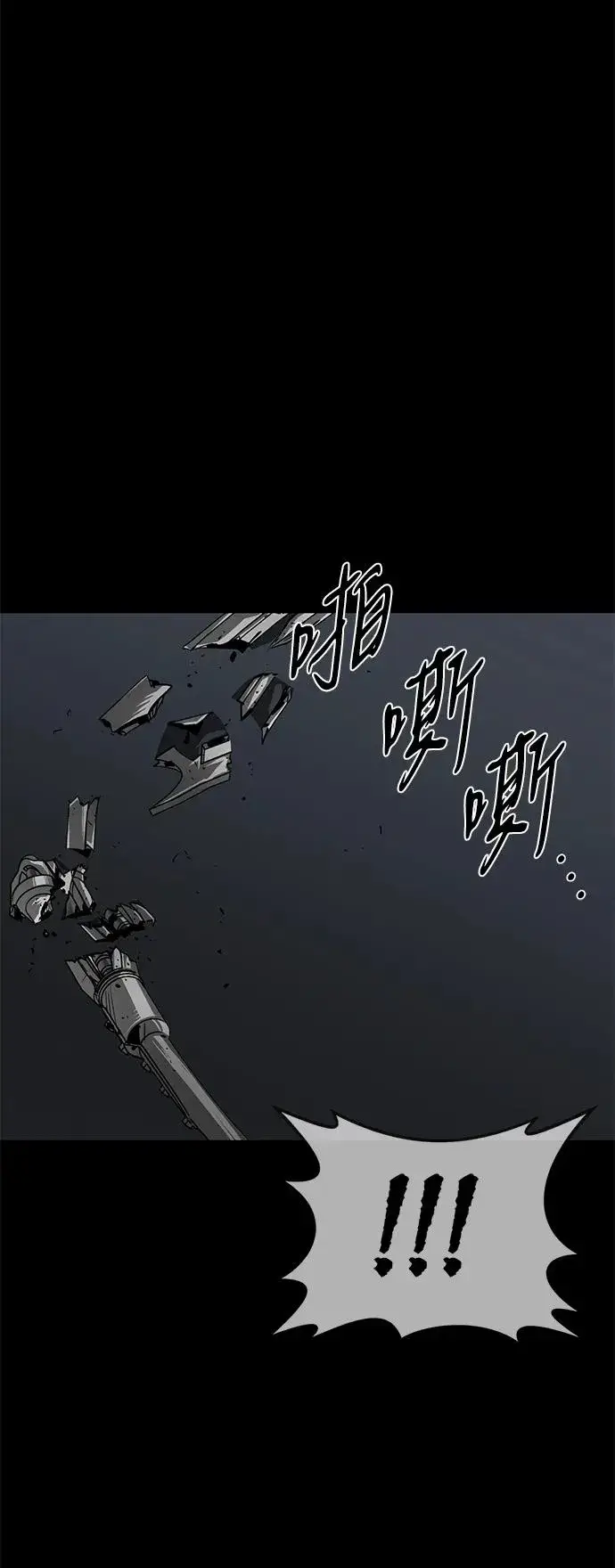 漫画《主人公隐藏了实力》第50话第28张图