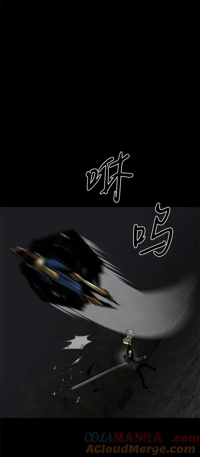 漫画《主人公隐藏了实力》第50话第29张图