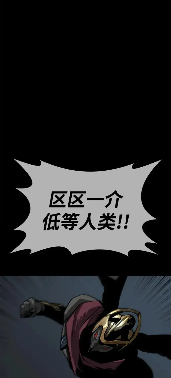 漫画《主人公隐藏了实力》第50话第31张图