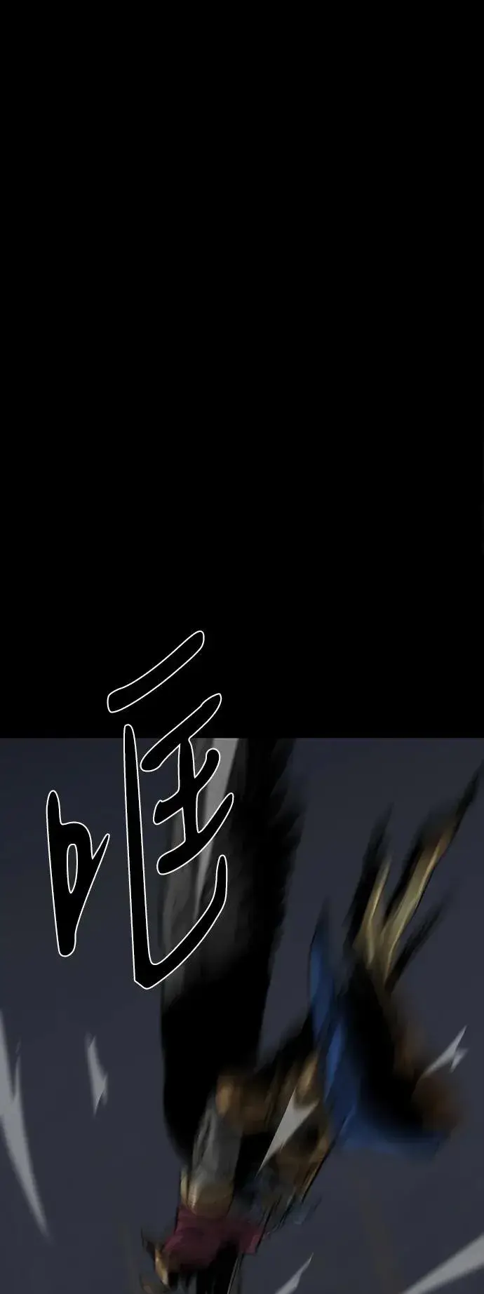 漫画《主人公隐藏了实力》第50话第34张图