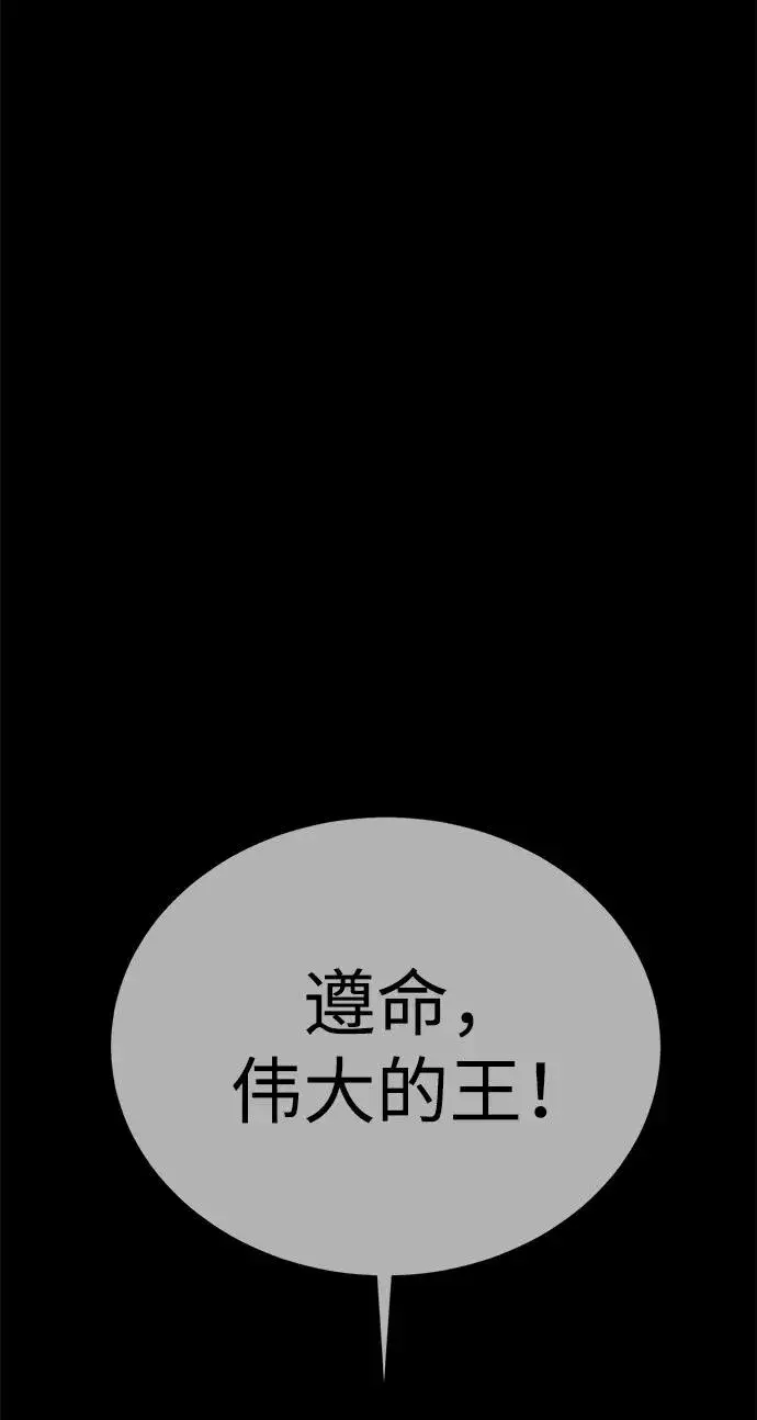 漫画《主人公隐藏了实力》第50话第4张图