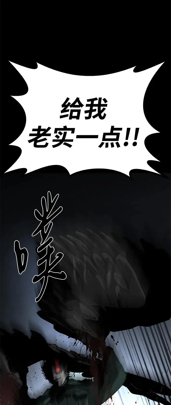 漫画《主人公隐藏了实力》第50话第52张图