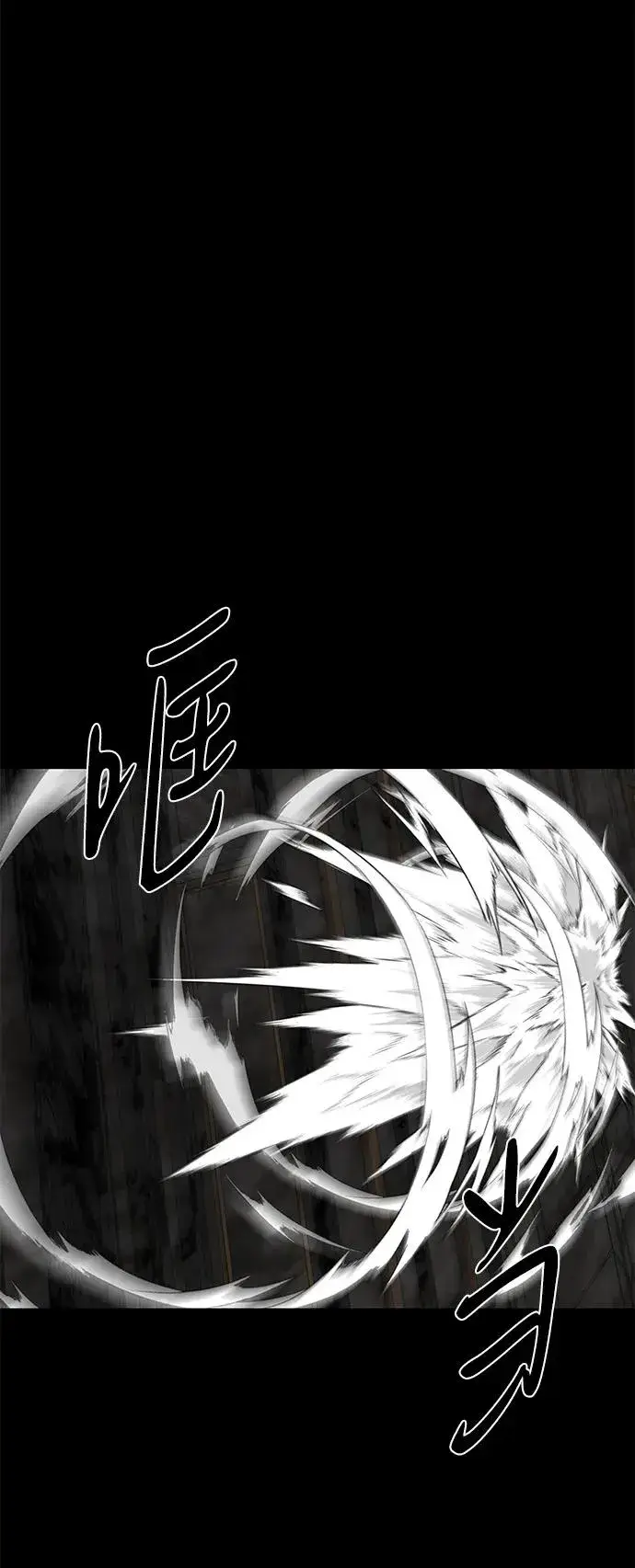 漫画《主人公隐藏了实力》第50话第56张图