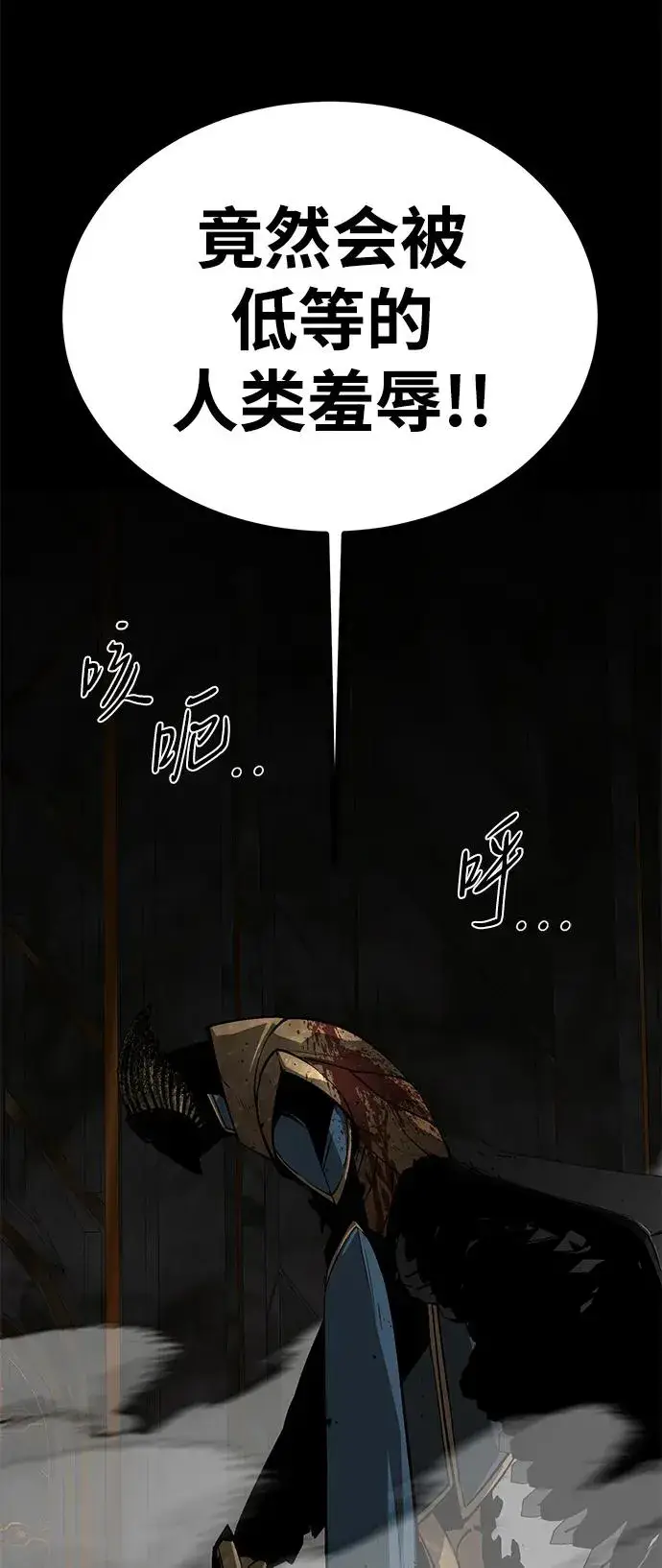 漫画《主人公隐藏了实力》第50话第60张图