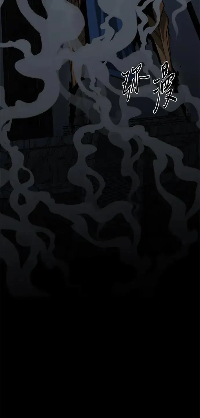 漫画《主人公隐藏了实力》第50话第7张图